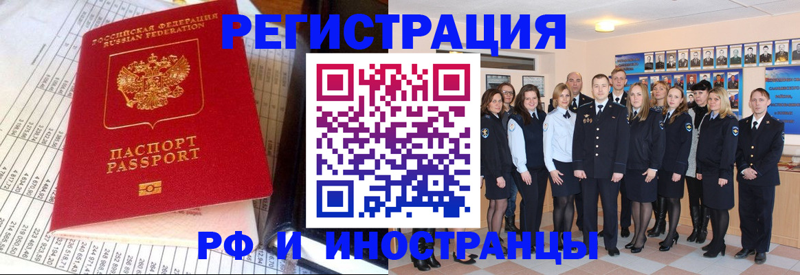 прописка поиск в Видном