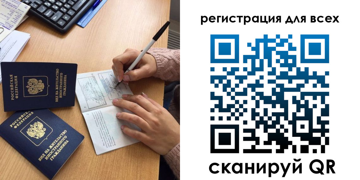 прописка от собственника в Видном
