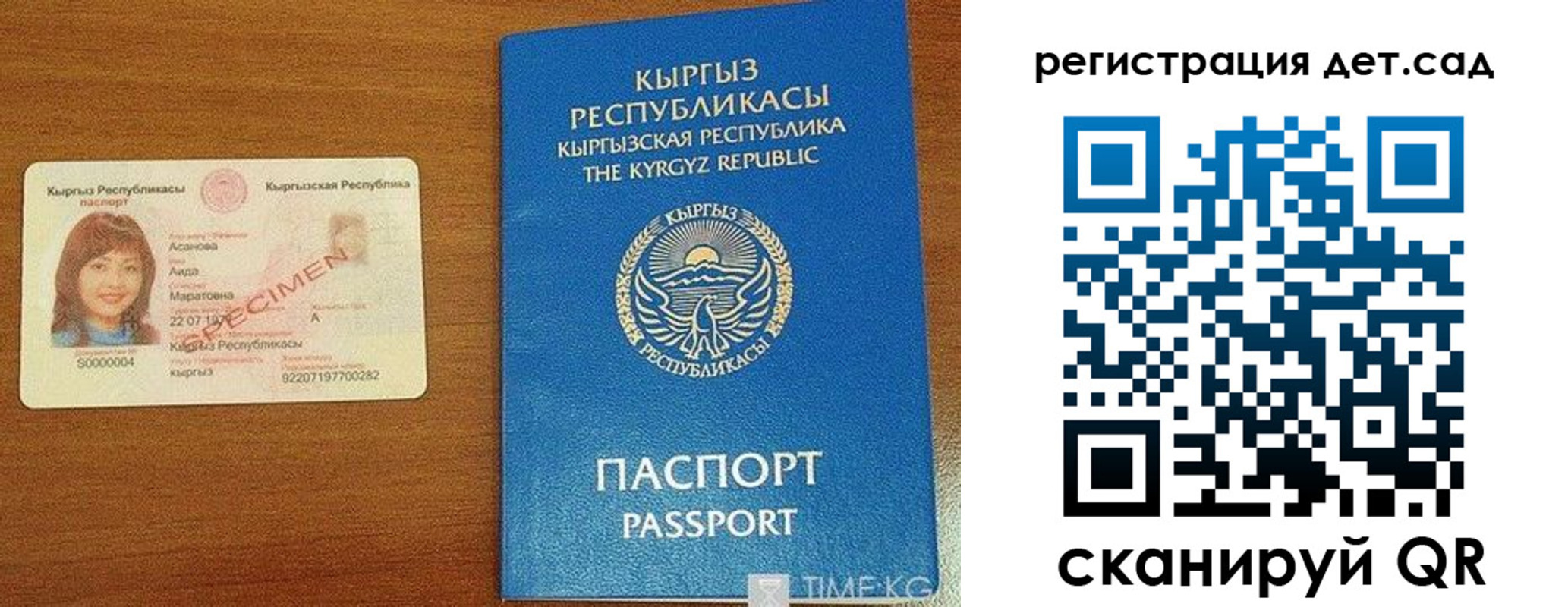 временная регистрация недорого в Видном