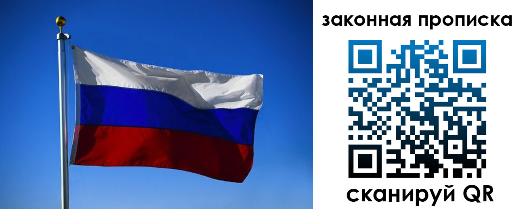 временная регистрация собственник в Видном