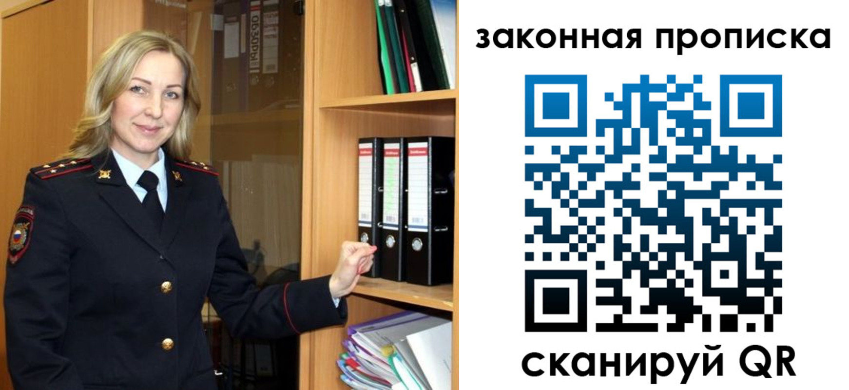 временная регистрация собственник в Видном