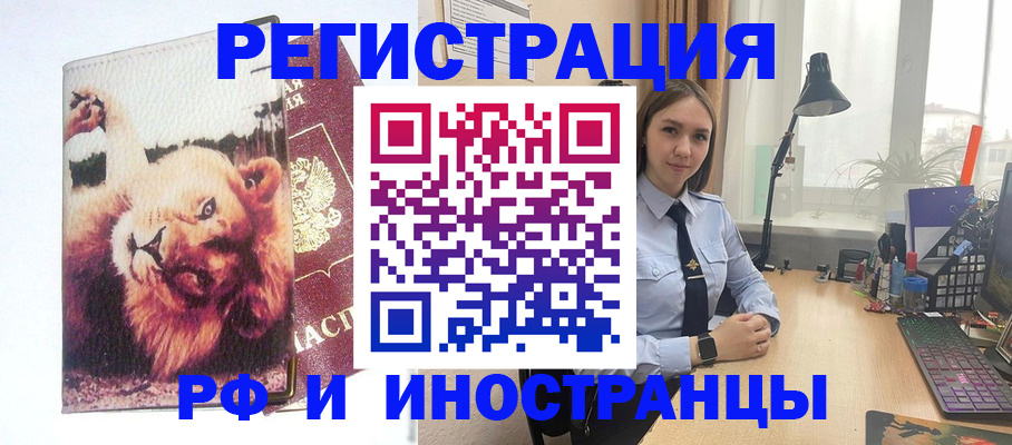 временная регистрация госуслуги в Видном