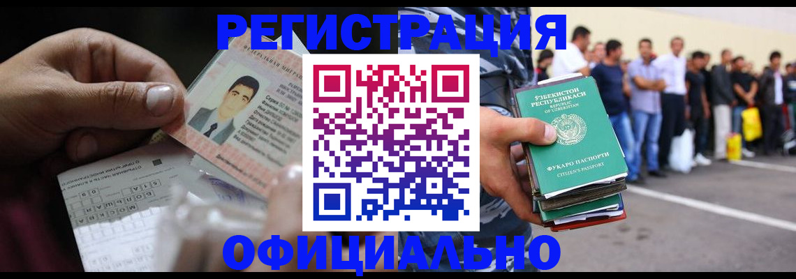 прописка для школы в Видном