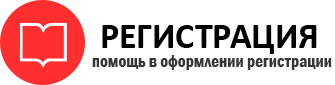 прописка в Видном id423744